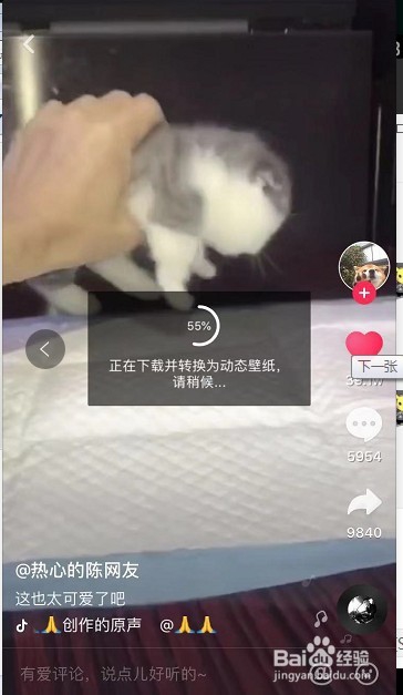 如果把喜欢的抖音视频设置为自己手机壁纸？