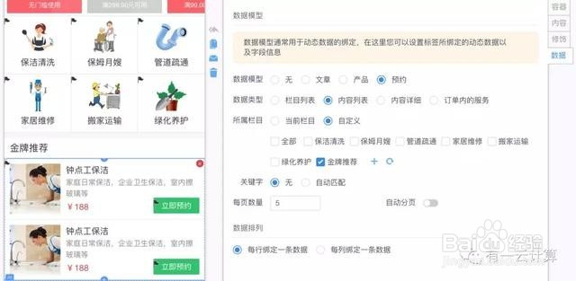 微信小程序开发零门槛教程