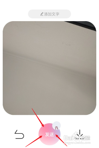 微爱怎么弄桌面照片?