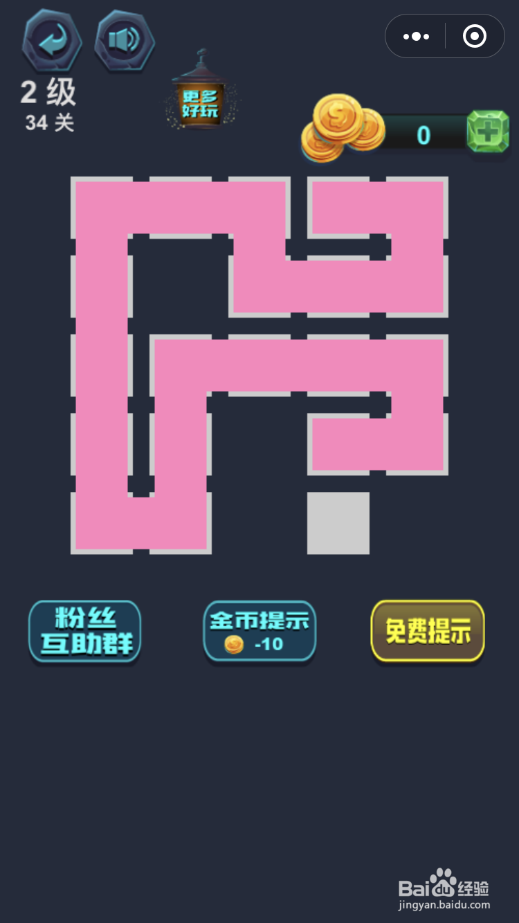 微信小游戏最强连一连2级34和35关怎么玩