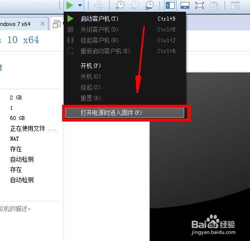 虚拟机如何安装Win10