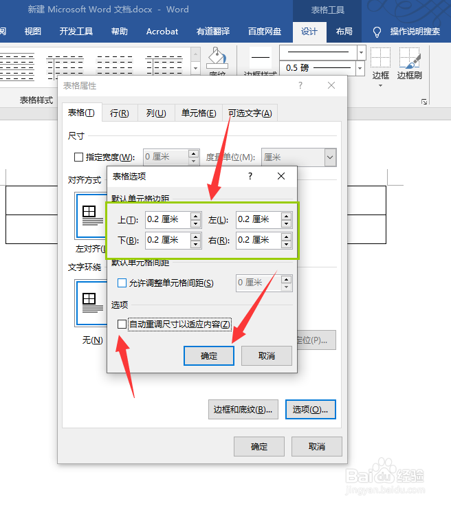 word中如何快速多图片排版