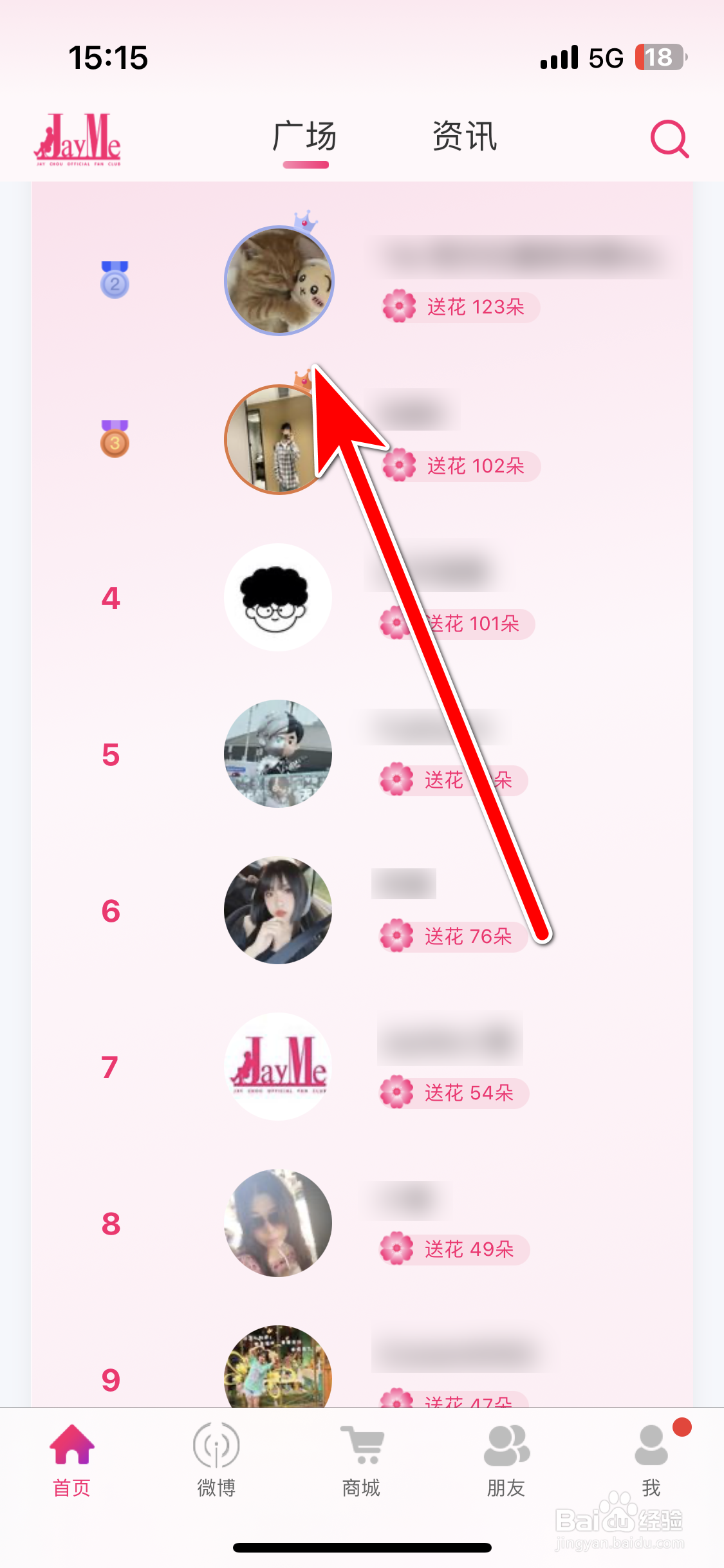 JayMe如何关注用户