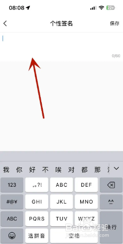 考拉海购在哪里设置个性签名