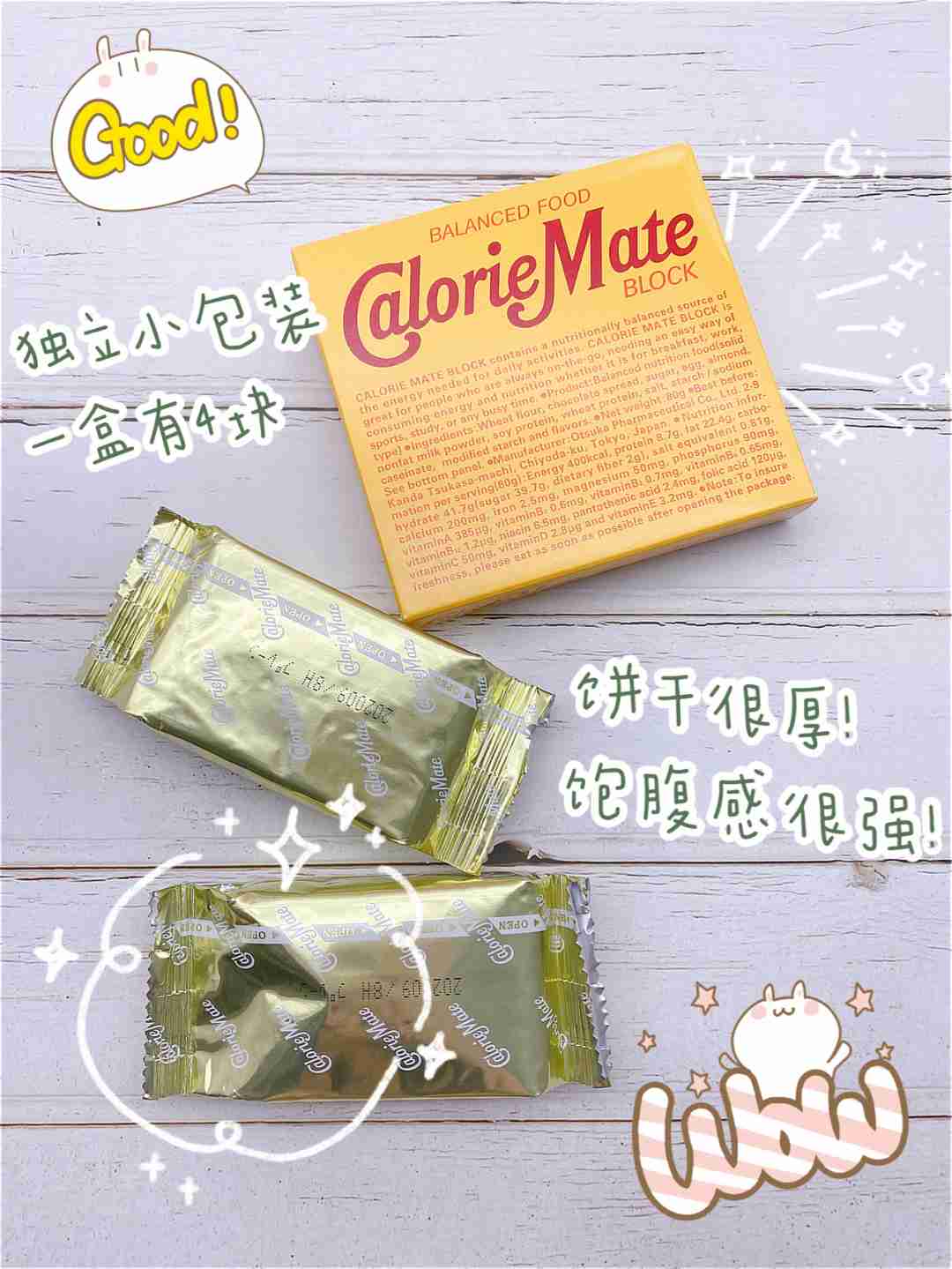 吃不胖的营养饼干，低脂高饱腹‼️宿舍党可囤