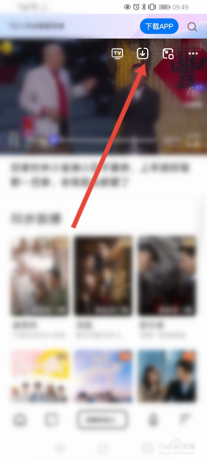 夸克的视频怎么导入到相册