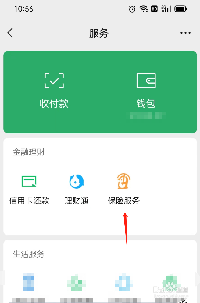 意外险保险该如何选择