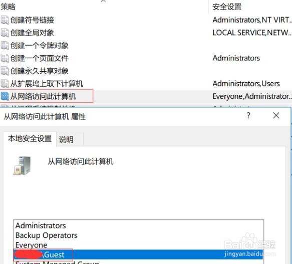 Windows系统中打印机共享失败如何解决