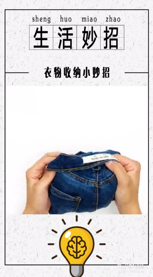衣物收纳小妙招