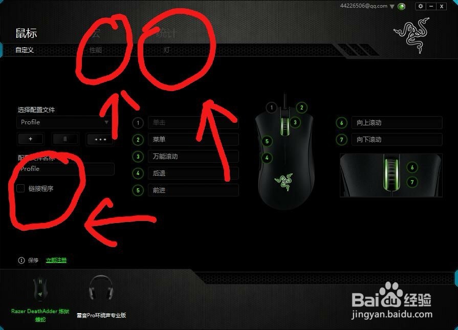 雷云2.0驱动宏设置