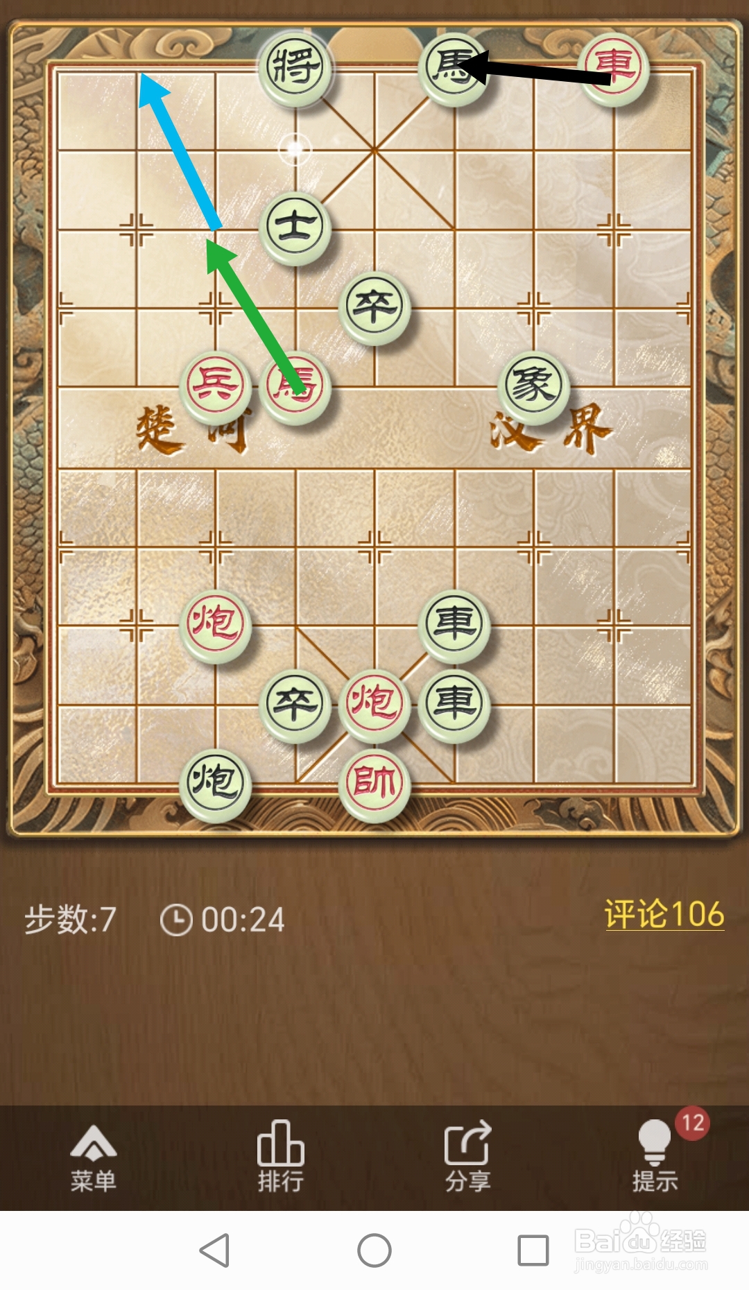 天天象棋残局挑战第397期怎么过关