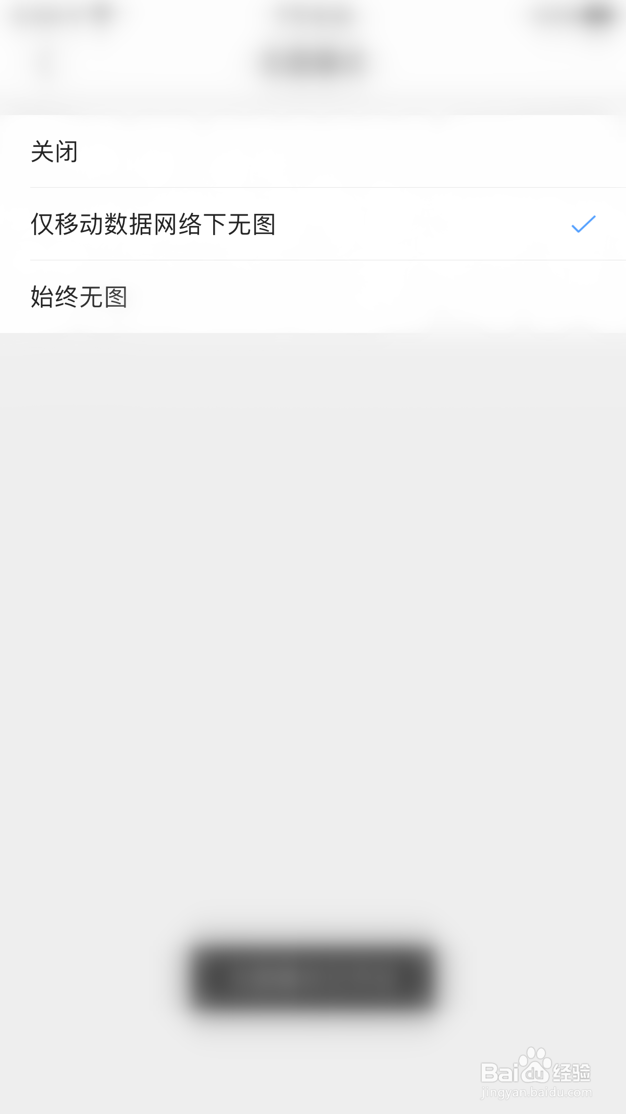 QQ浏览器如何打开无图模式