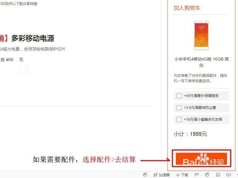 小米手机4全款预订【移动4G版】