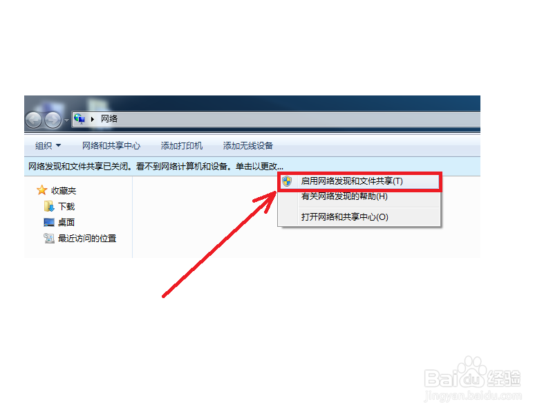 电脑文件共享怎么设置