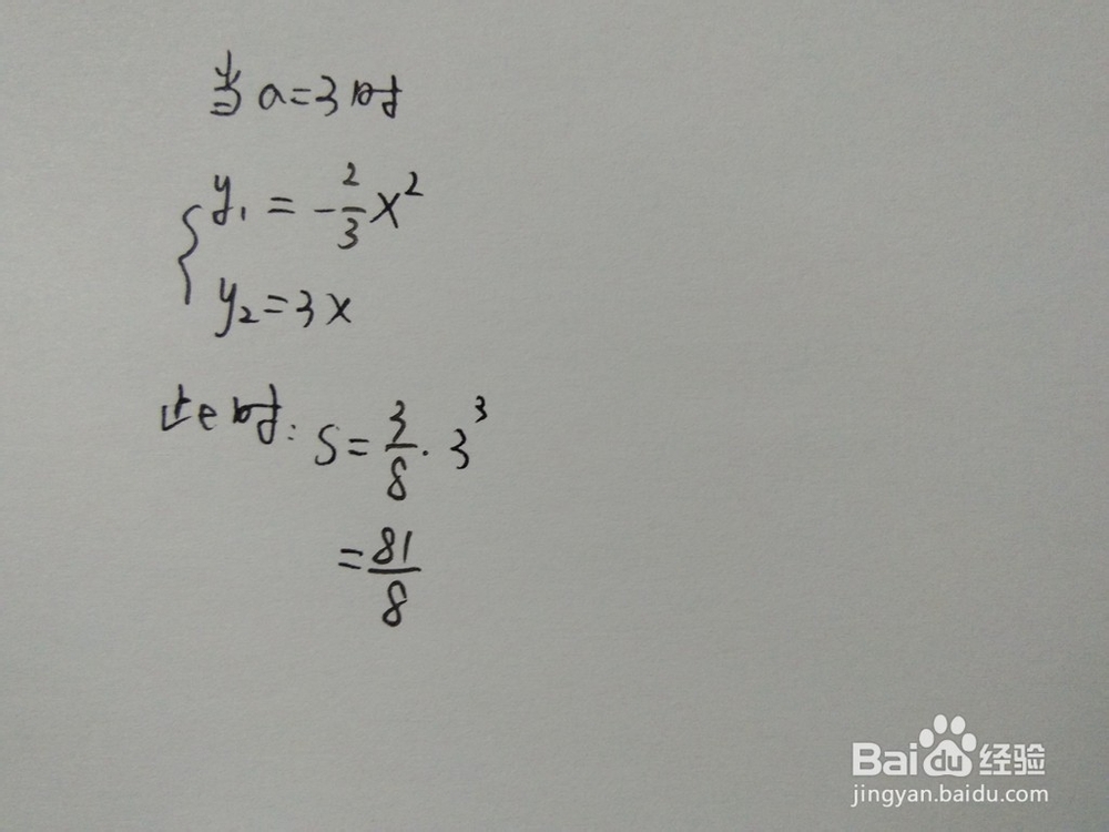 曲线y1=-2x^2/3与直线y2=ax围成的面积