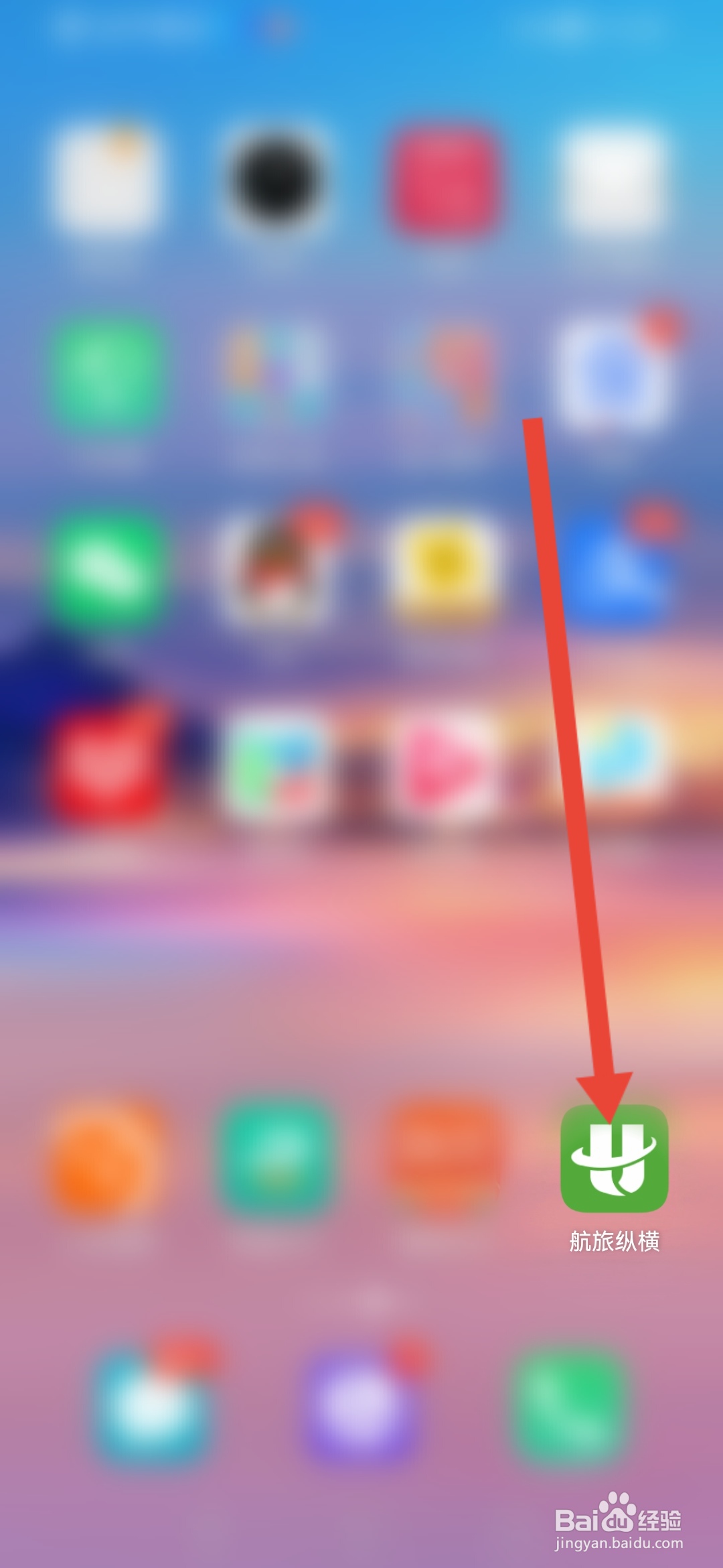 怎么查看航旅纵横的当前版本