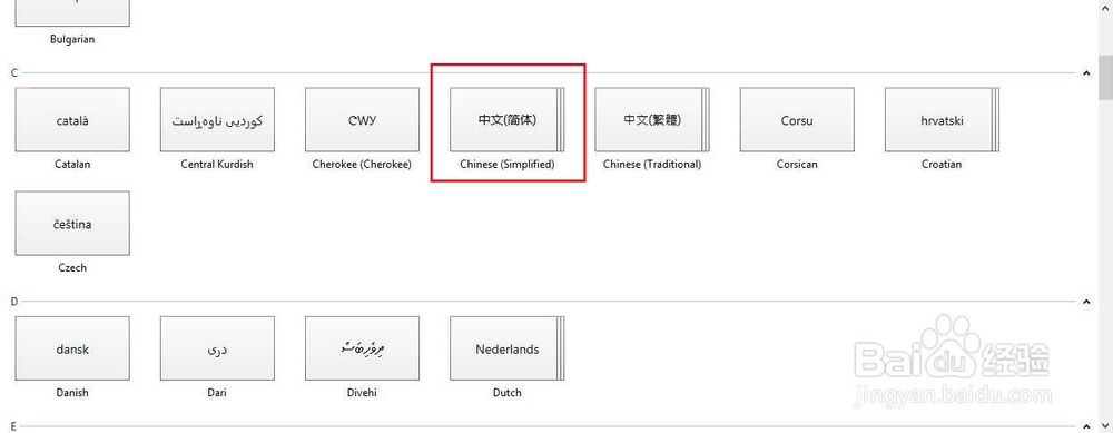 英文版WIN8系统修改中文