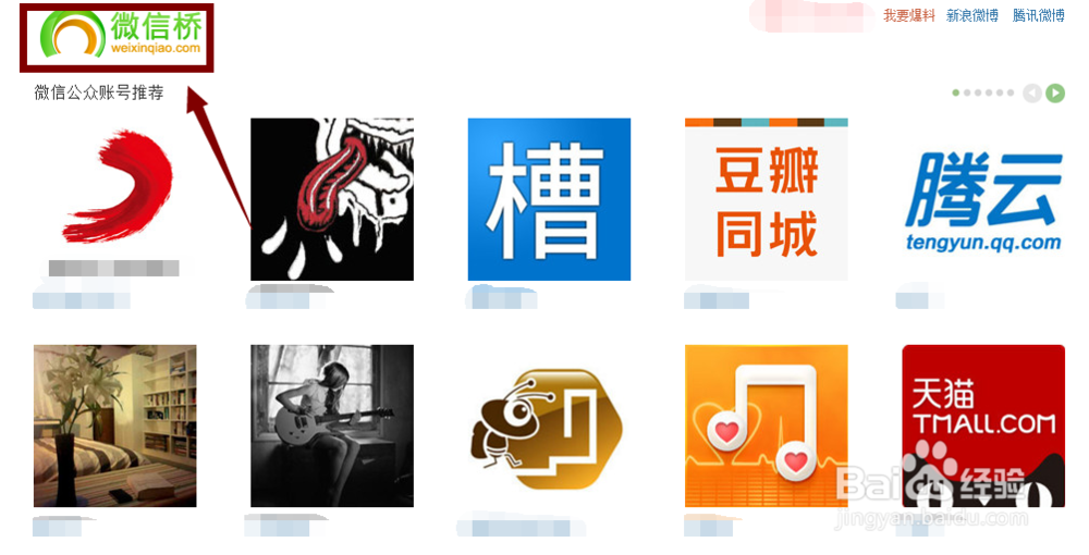 微信桥是什么?怎么用?