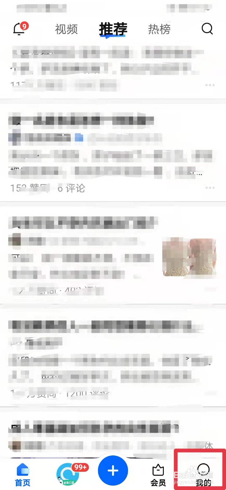 知乎如何打开转发我的想法提醒