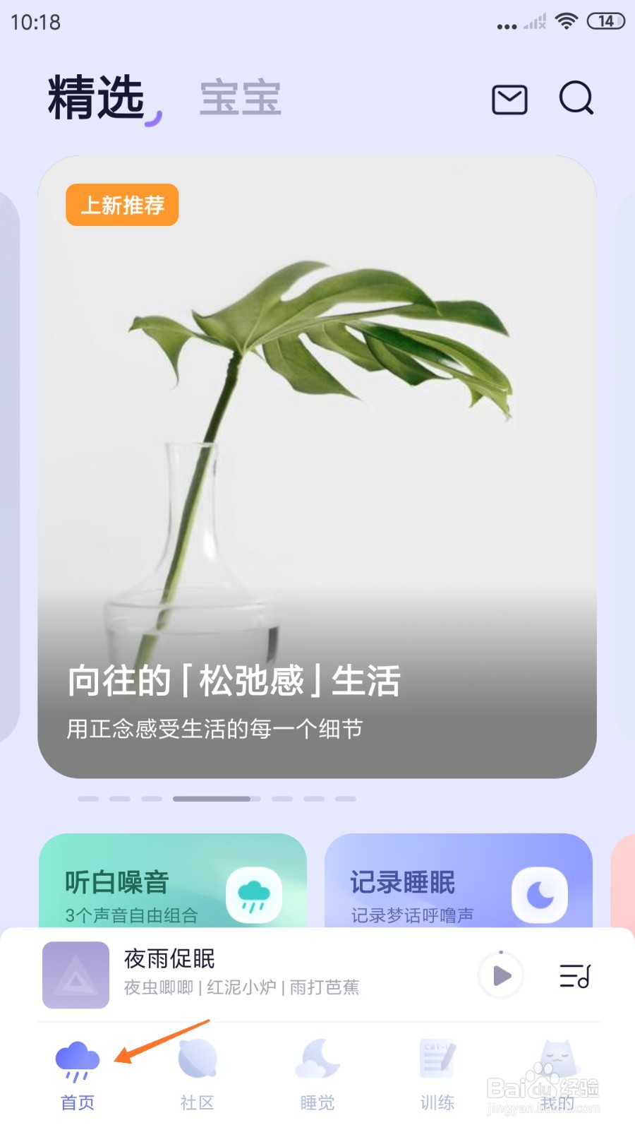 小睡眠中哪里试听暖心型学霸唤醒