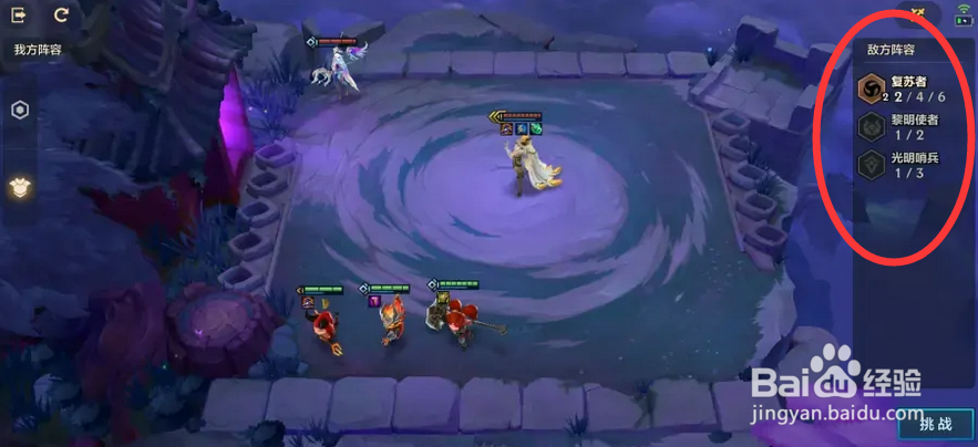 金铲铲挑战暗域巨魔怎么过