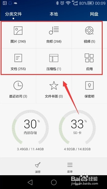 手机怎么使用蓝牙发送文件?