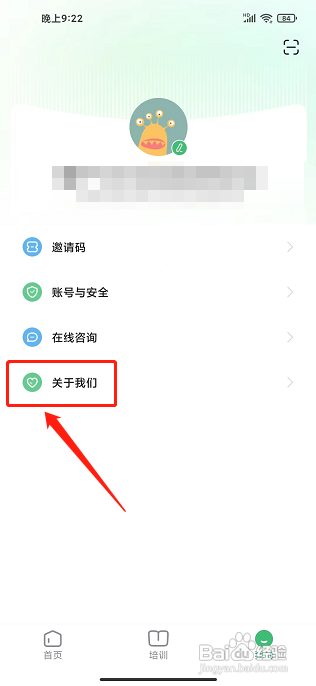 潭水源APP如何查看软件版本号