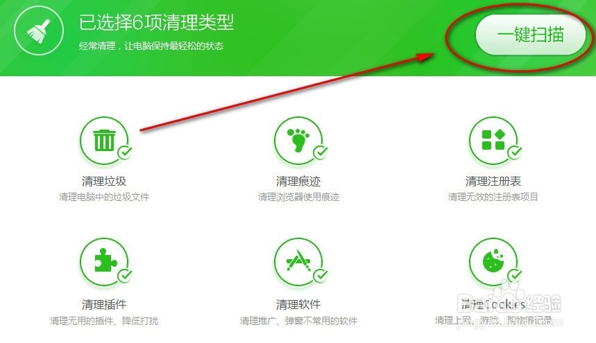 360安全卫士10.0怎么用