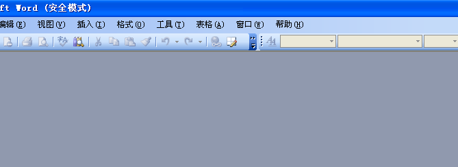 word文档打不开,老是让发送错误报告怎么办?