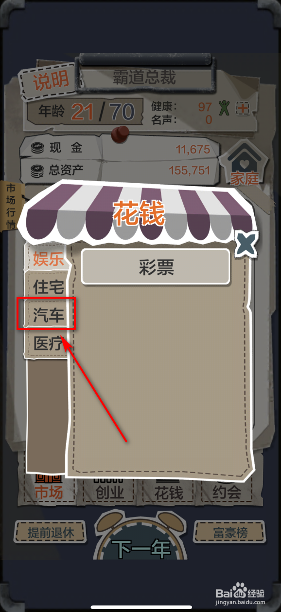 一亿小目标怎么获得奔驰