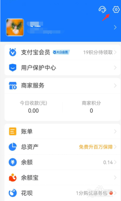 支付宝如何关闭到店刷脸支付