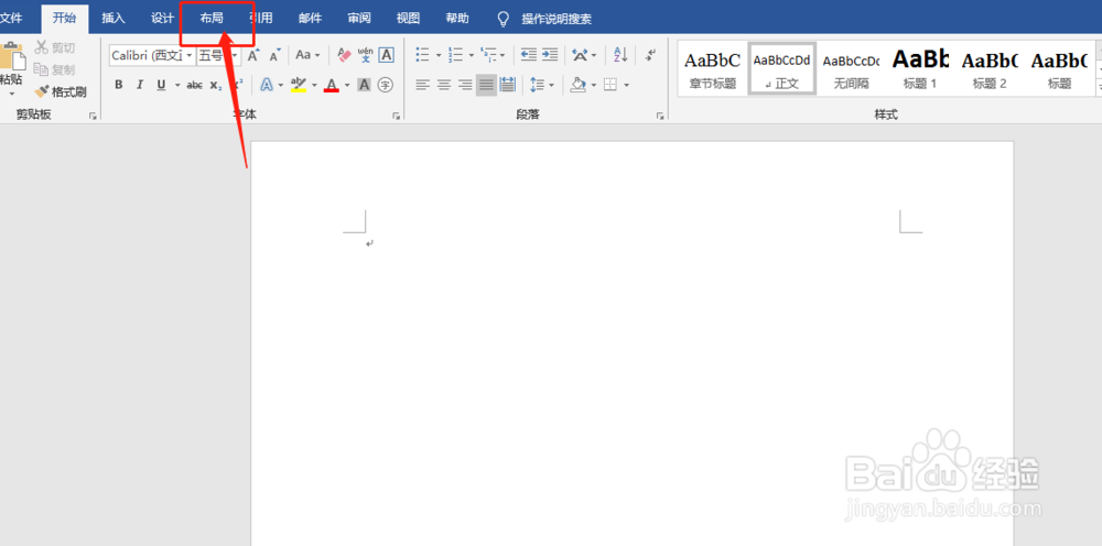 如何用word进行截屏