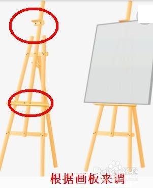 画架怎么固定纸张