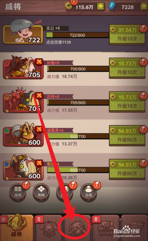 咸鱼之王烤地瓜怎么做
