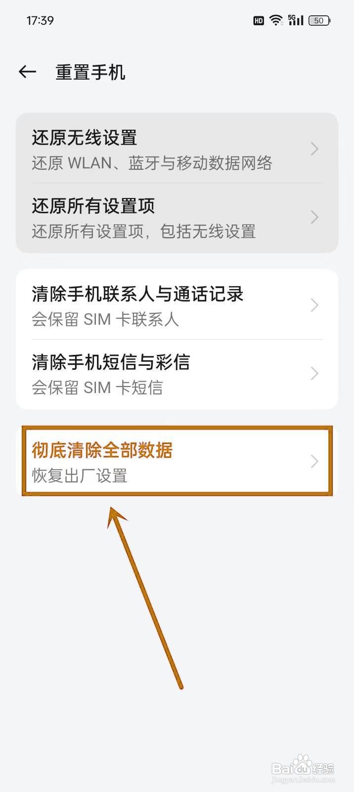 如何操作oppo手机恢复出厂设置？
