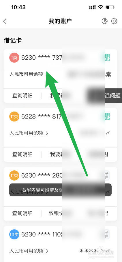 银行卡废卡如何处理