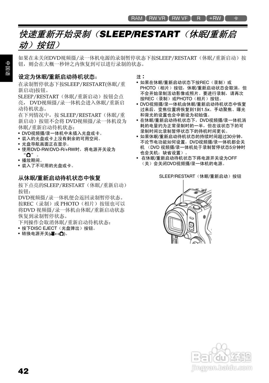 日立DZ-BX35E数码摄像机使用说明书:[5]