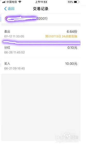 支付宝里面买的基金会赔钱买的基金怎么取出来