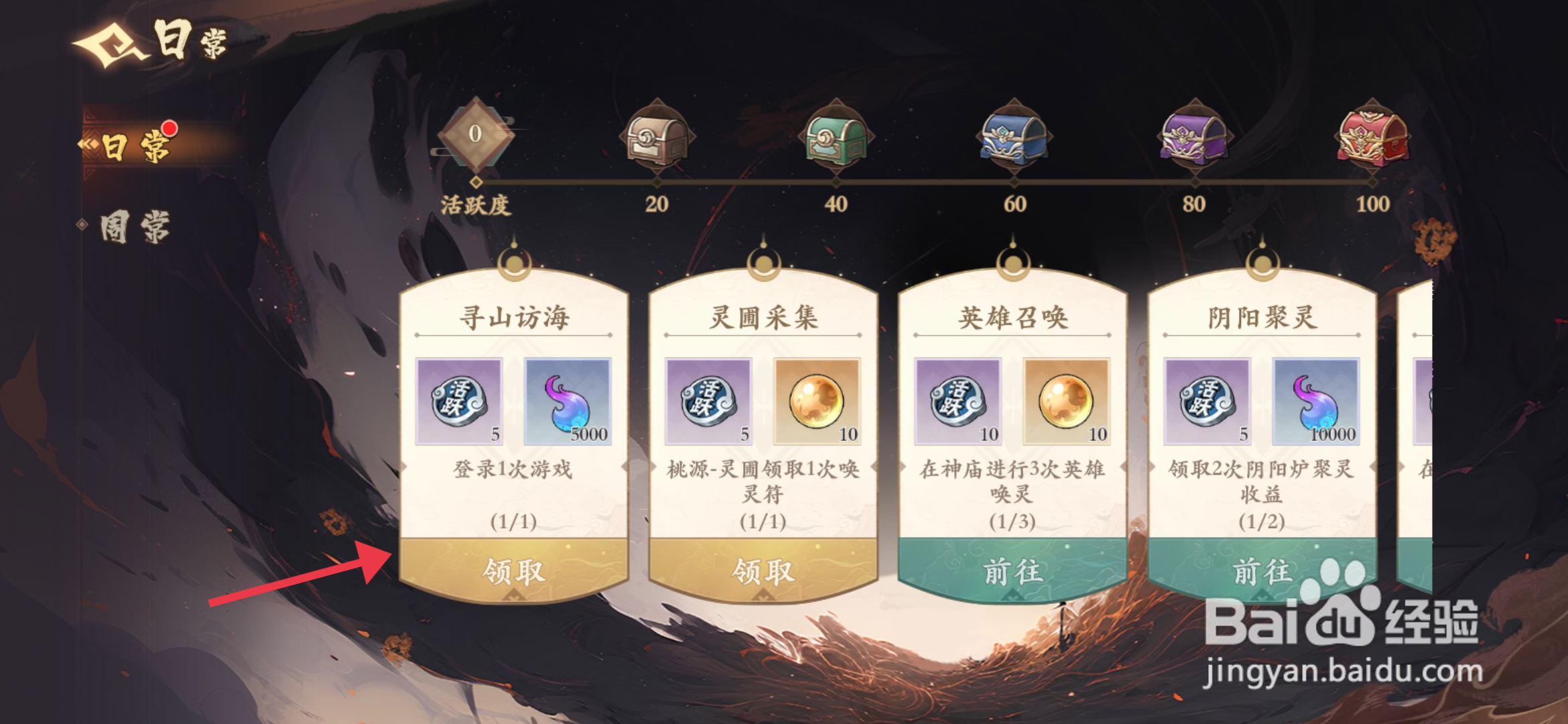 【寻山访海任务奖励】怎么领取花语卷手游