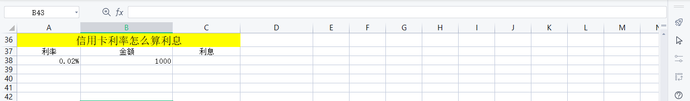 信用卡利率怎么算利息