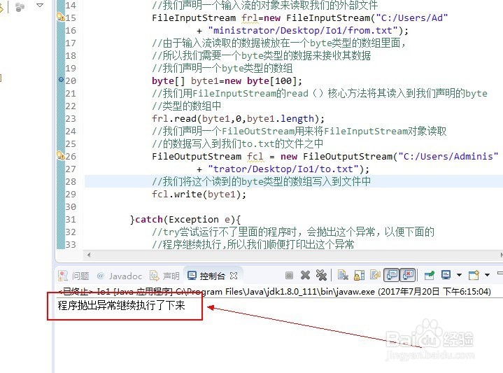 java中IO流的使用(7)