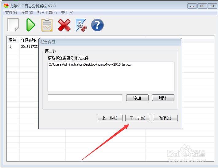 怎么查看网站日志