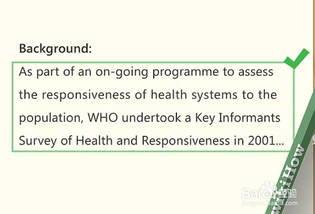 如何撰写调查报告