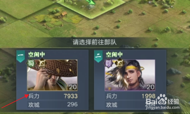 荣耀新三国部队怎样驻防