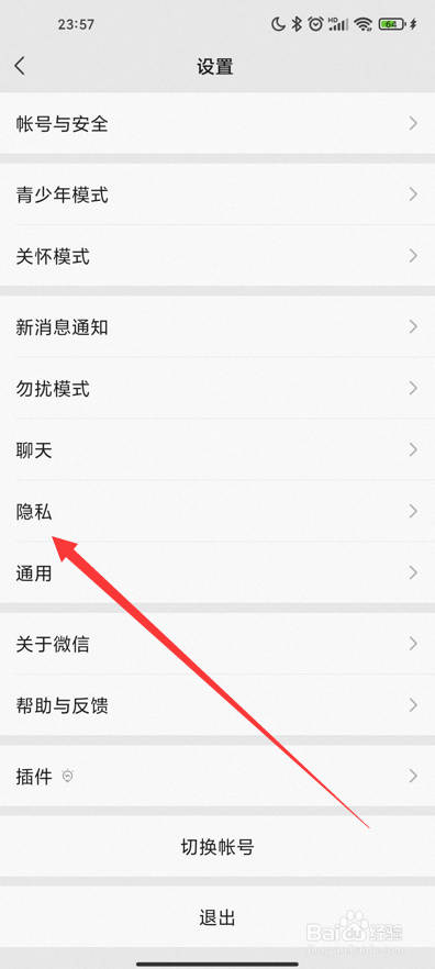 微信怎么开启企业号授权登录