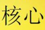 谈谈如何加强职业道德建设