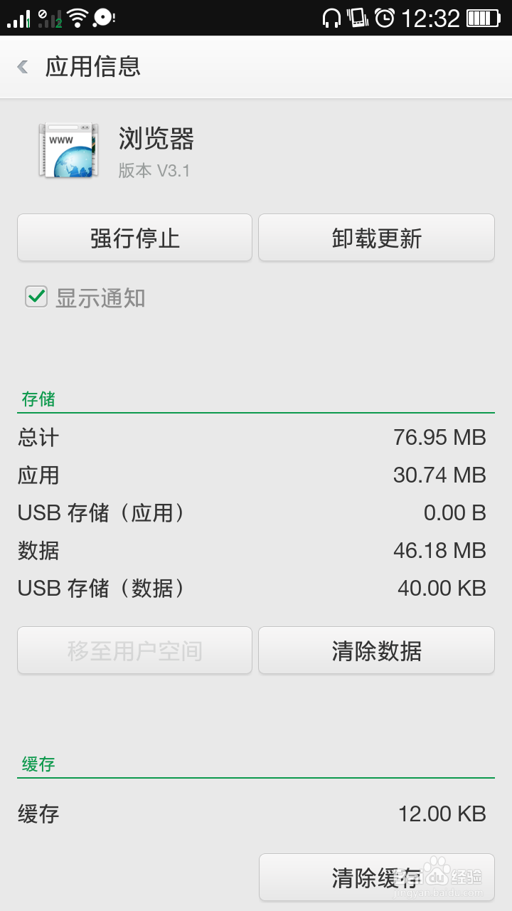 OPPO手机上存储空间不足时应该怎么做