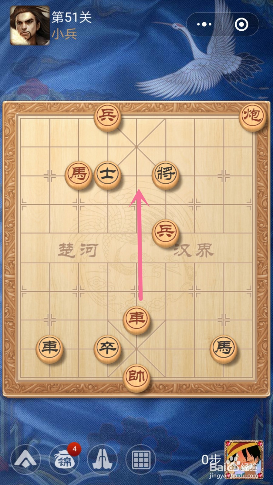 中国象棋楚汉争霸第51关怎么过