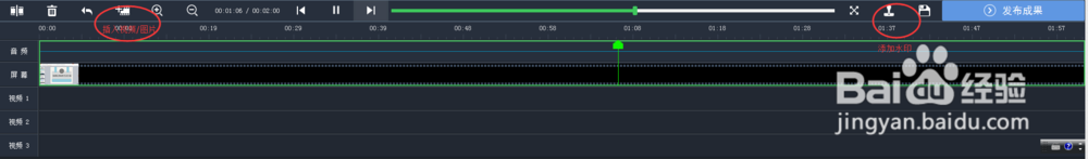 免费微课软件也能制作出精美微课