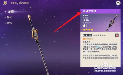 原神希诺宁武器如何操作